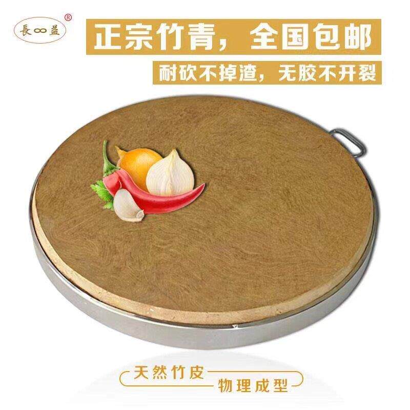 竹青砧板抗菌防霉商用菜墩厨房案板实木家用菜板加厚案板圆形粘板