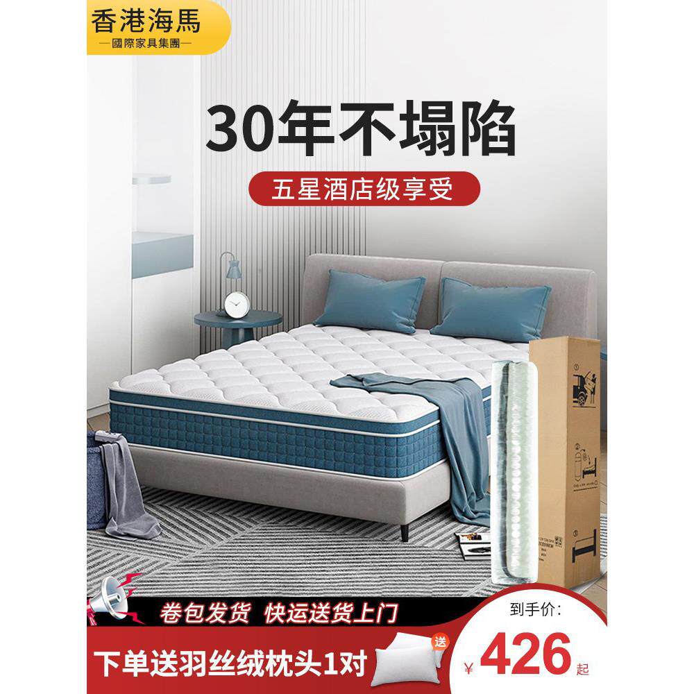 海马迈卓席梦思十大名牌20cm厚乳胶椰棕压缩卷包弹簧床垫软垫家用