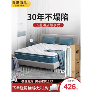 海马迈卓席梦思十大名牌20cm厚乳胶椰棕压缩卷包弹簧床垫软垫家用
