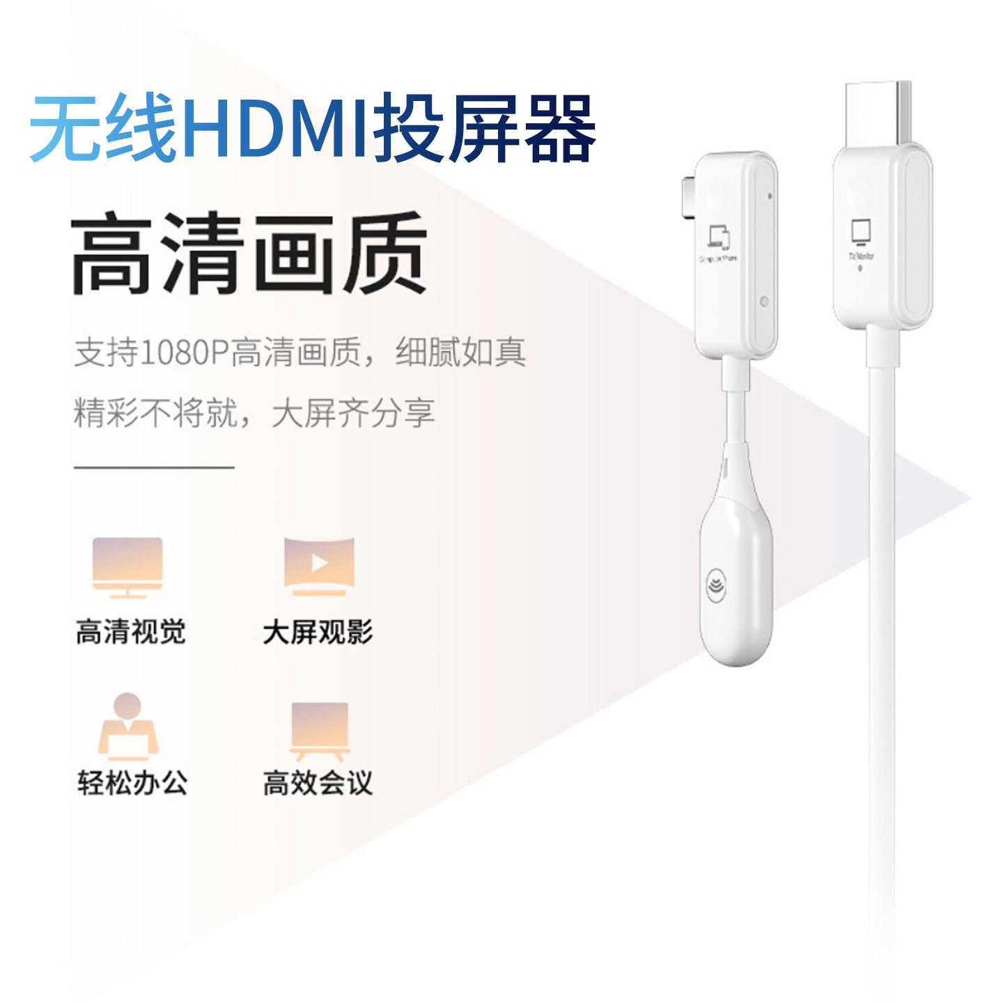 4K无线HDMI传输器点对点企业级投屏器手机电脑同屏连电视投影高清