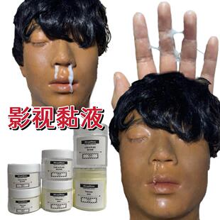 影视化妆模拟黏液怪兽唾液分泌物假鼻涕脓痰道具拉丝粘稠舞台演出