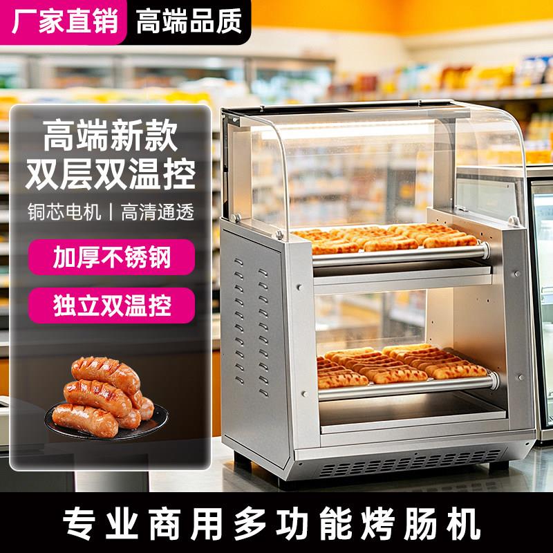 新款双层烤肠机商用电热台湾热狗机自动控温加长香肠机肉丸鱼丸机