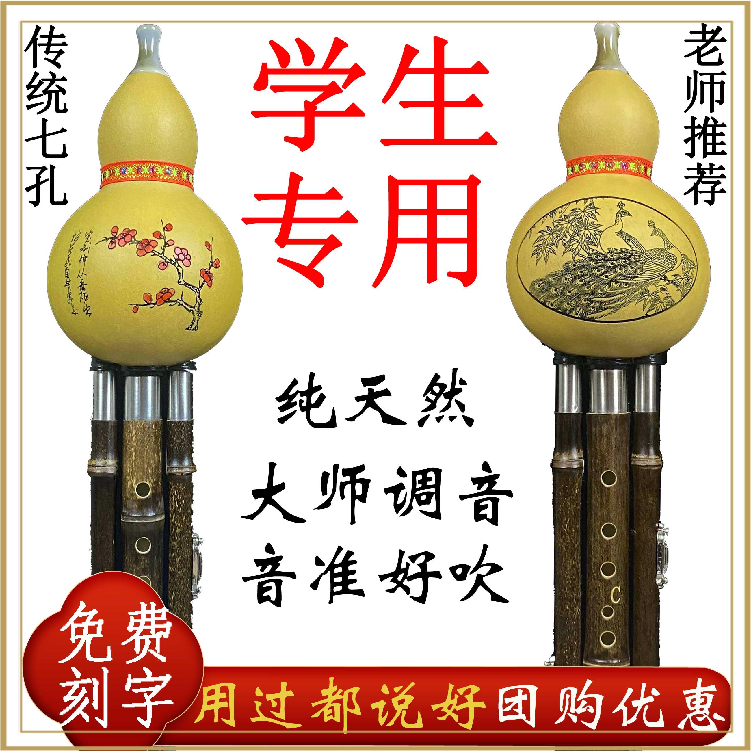 防摔小学生专用葫芦丝C调儿童初学七孔天然紫竹降B调竹语手工乐器