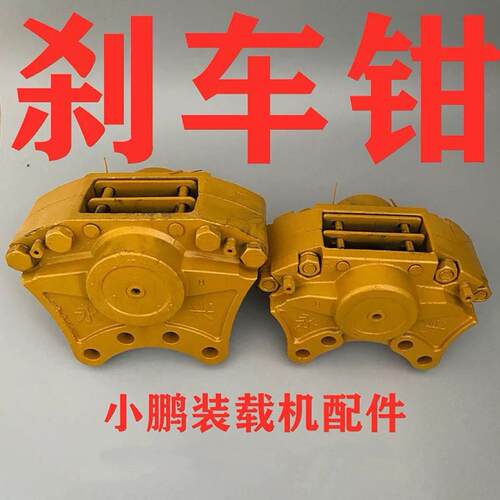 莱工鲁工鲁宇 明宇 山宇 盘刹 堆高机制动钳总成 装载机煞车钳 卡