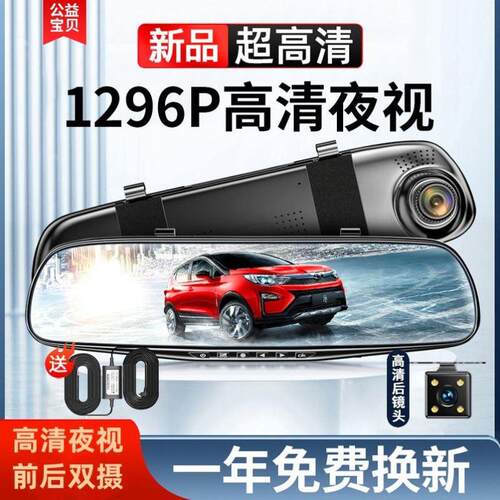 凌度官方车载行车记录仪2025新款超高清停车监控手机免走线无线
