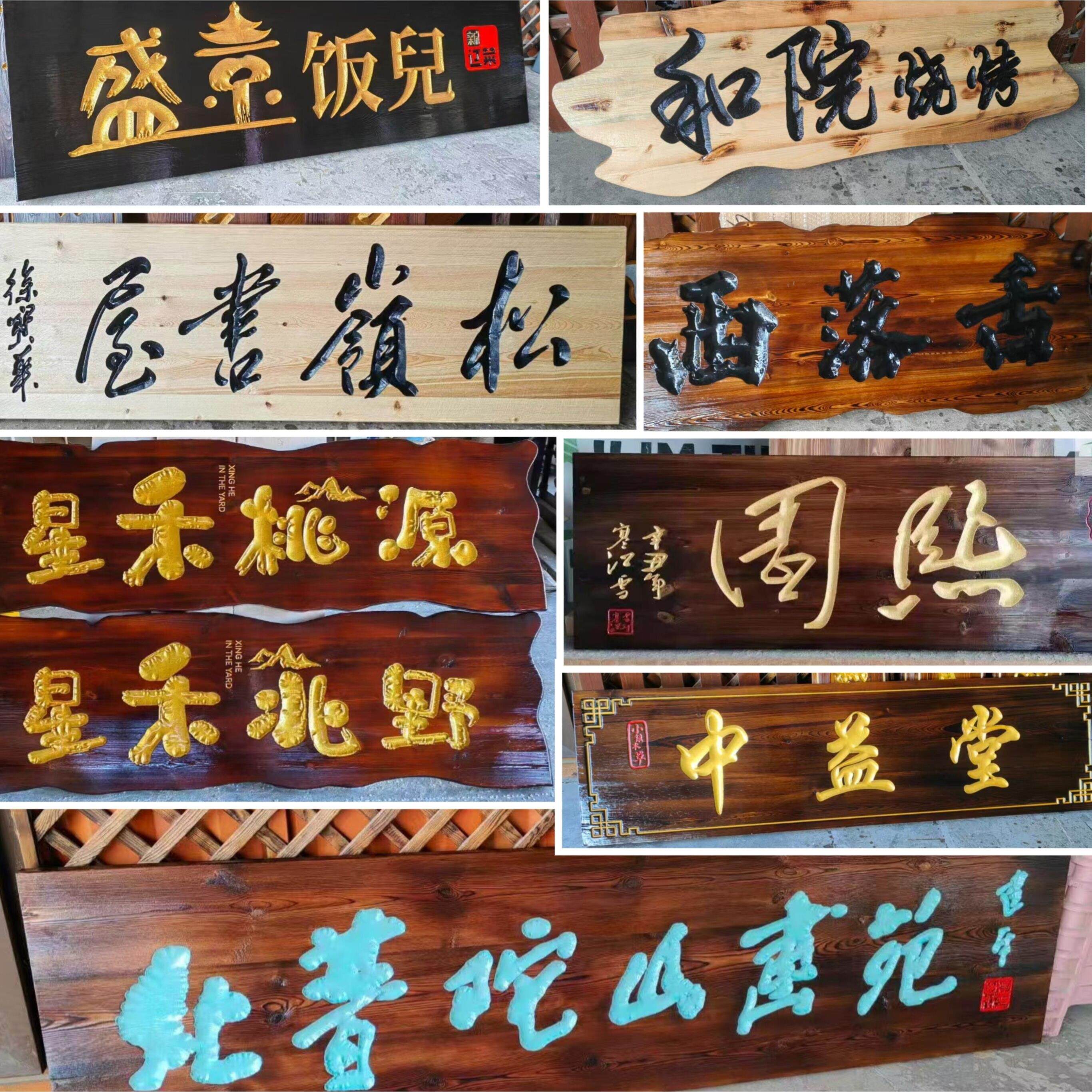 实木牌匾定做/木质招牌定制/松木牌匾门头/木牌仿古木匾制作