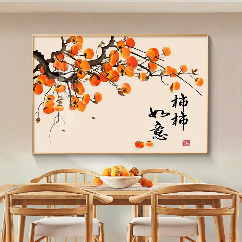 新中式餐厅柿柿如意装饰画厨房饭厅餐桌背景墙挂画客厅墙上壁画