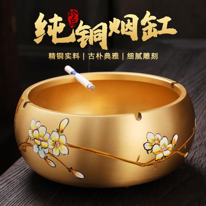 铜烟灰缸家用客厅北欧新中式烟灰缸创意个性潮流高端定制轻奢高级