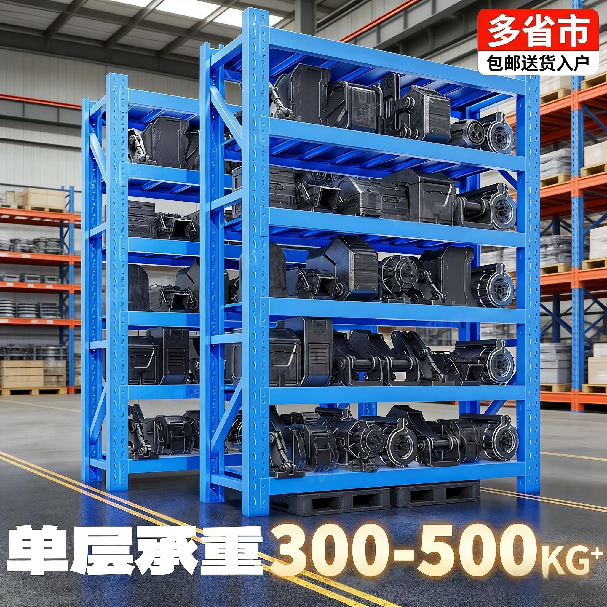 2.5米仓储货架多层置物架超市快递收纳置物架仓库铁架重型架子