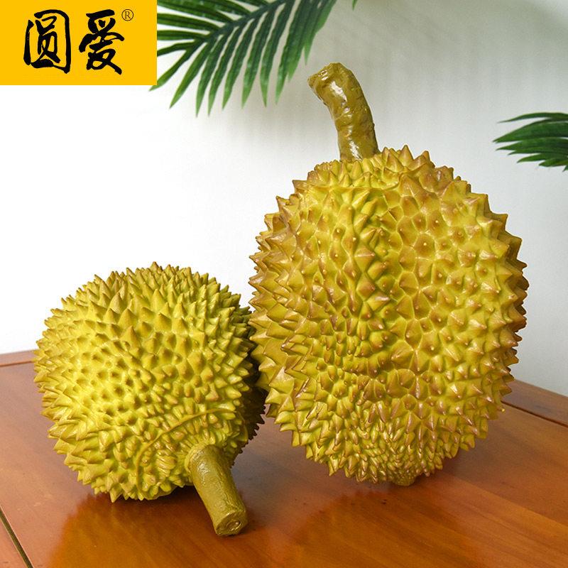 彷真榴莲假水果模型果蔬摆件样板房商场店面橱窗装饰摆设拍摄道具
