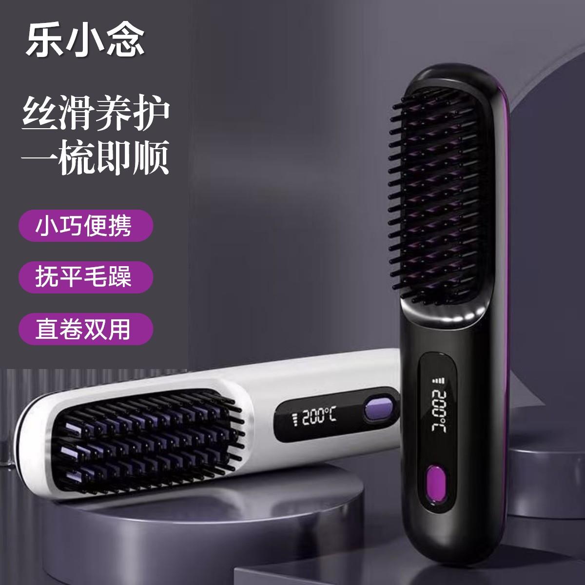 乐小念直发梳新款液晶无线直发梳充电陶瓷电子直发器便携式不伤发
