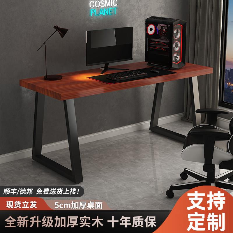 实木电脑桌台式简约双人书桌家用现代桌子北欧轻奢办公电竞工作台