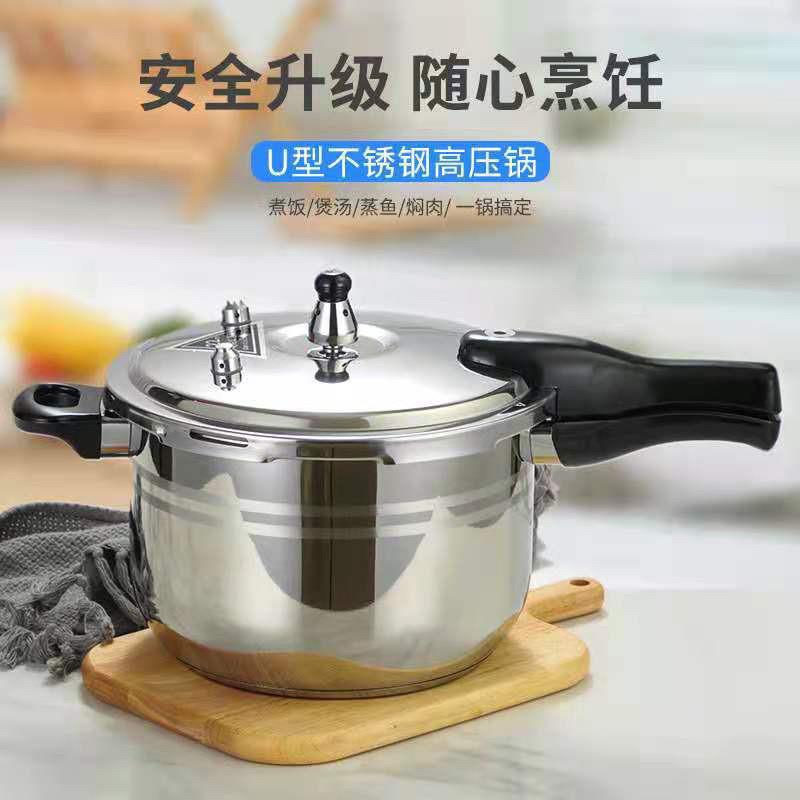 揭宝加厚304不锈钢高压锅家用燃气炉电磁炉两用压力锅大容量饭锅