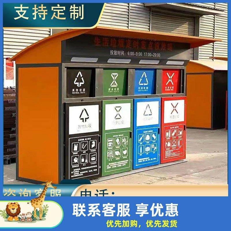 定制垃圾分类箱户外小区街道不锈钢桶回收站收集亭房感应脚踏智能