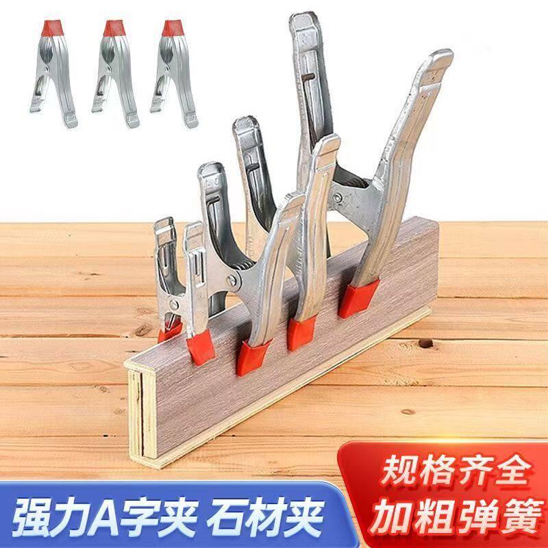 加厚强力a字夹A型夹木工夹石材固定夹具4寸6寸7寸9寸弹簧夹快速夹