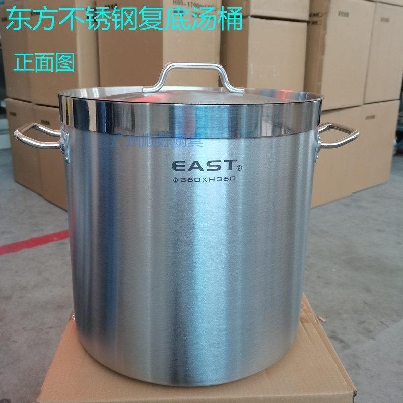 东方高身汤锅40cm不锈钢厚底汤桶 复合三层底商用锅具