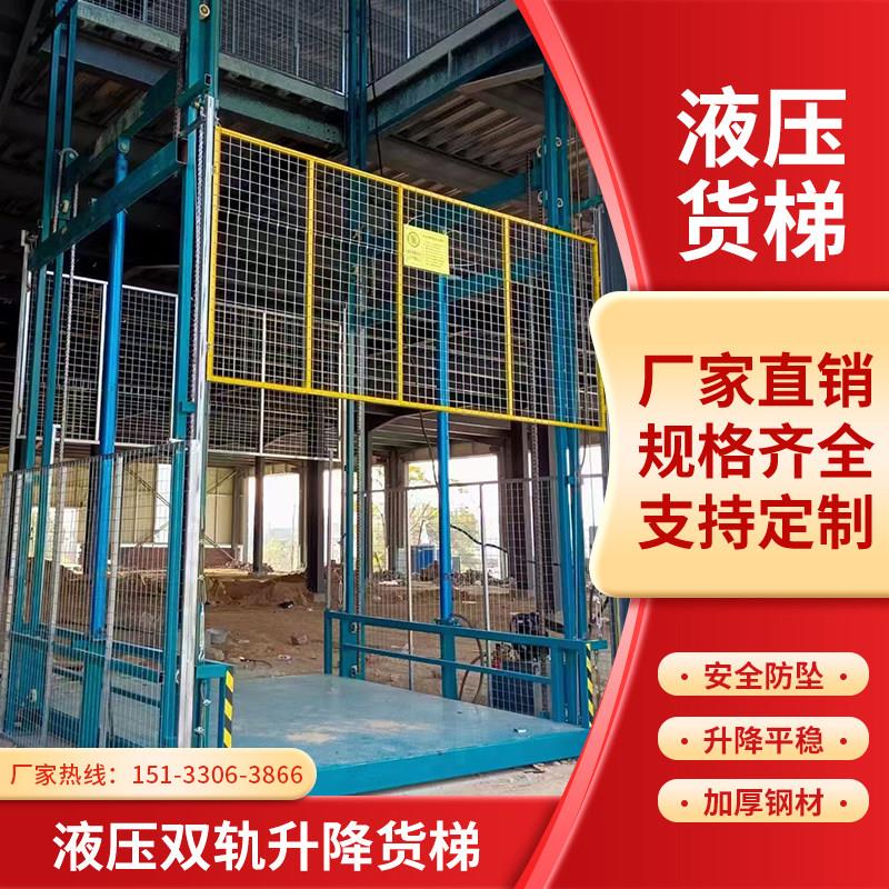 液压双轨升降货梯厂房仓库2层3层升降平台大载重安全防坠升降机