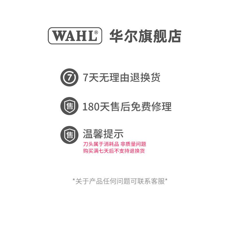 华尔2510雕刻剪刀头官方正品理发器刀头配件