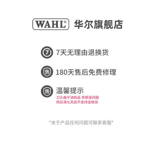 华尔2510雕刻剪刀头官方正品理发器刀头配件