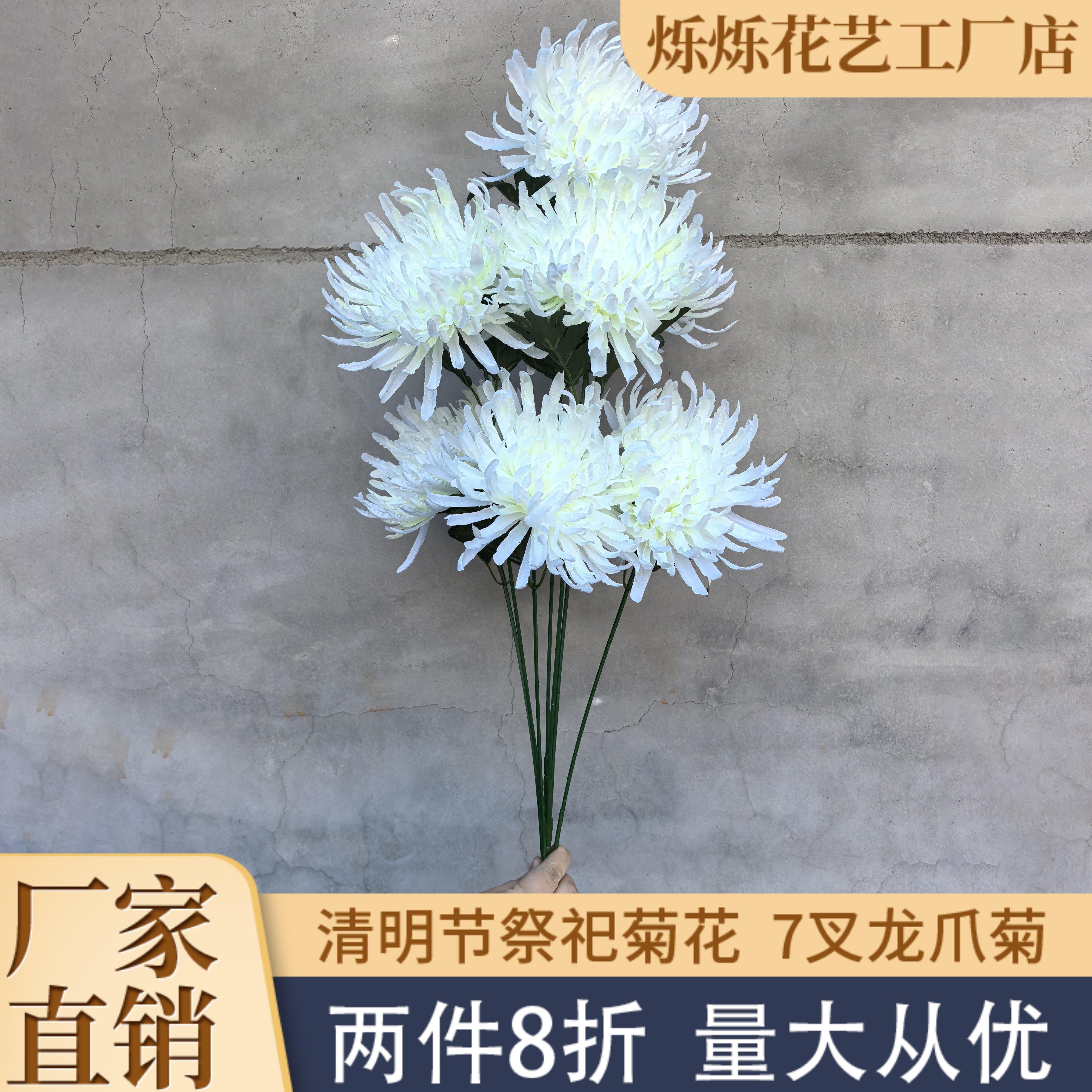 彷真花清明节扫墓花假花祭祀扫墓用品彷真菊花假花束菊花花束摆件