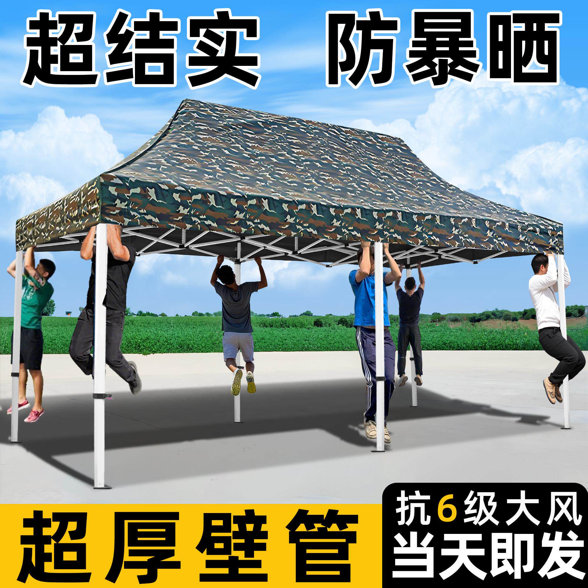 四脚迷彩帐篷伸缩棚子户外摆摊用遮阳棚室外折叠式四角大伞遮雨棚