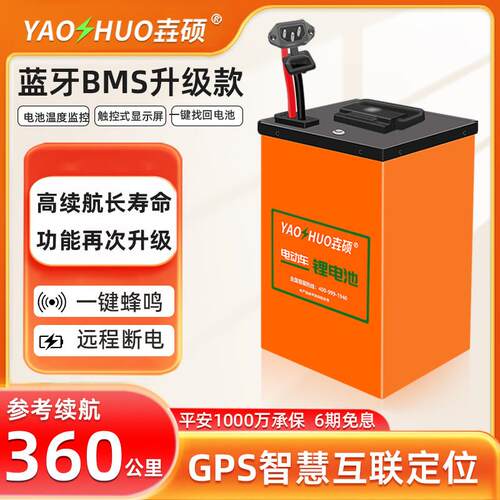 壵硕外送专用电动车锂电池三元家用48v60V72伏全新宁德电瓶机车