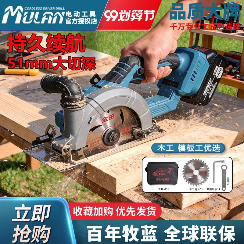 牧蓝6寸锂电电圆锯木工专用电锯充电无刷手推锯电动菜刀锯切割机