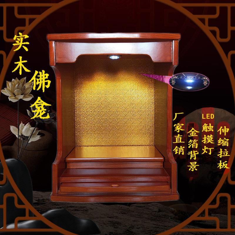 佛龛供台家用实木神龛壁挂式佛柜关公财神观音供奉台祖先供桌佛台