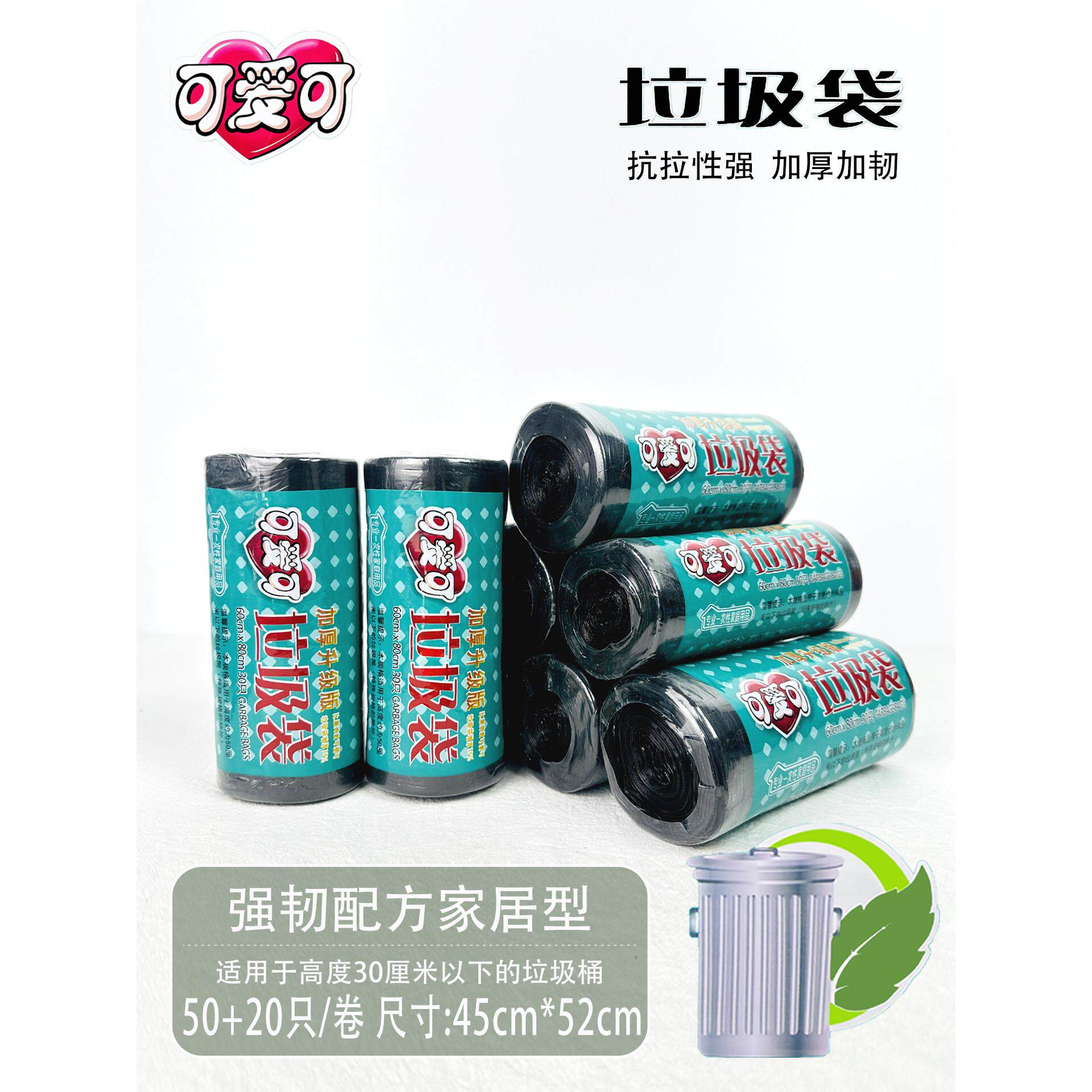 可爱可垃圾袋家用加厚大号黑色手提背心式厨房黑色拉圾塑料袋正品