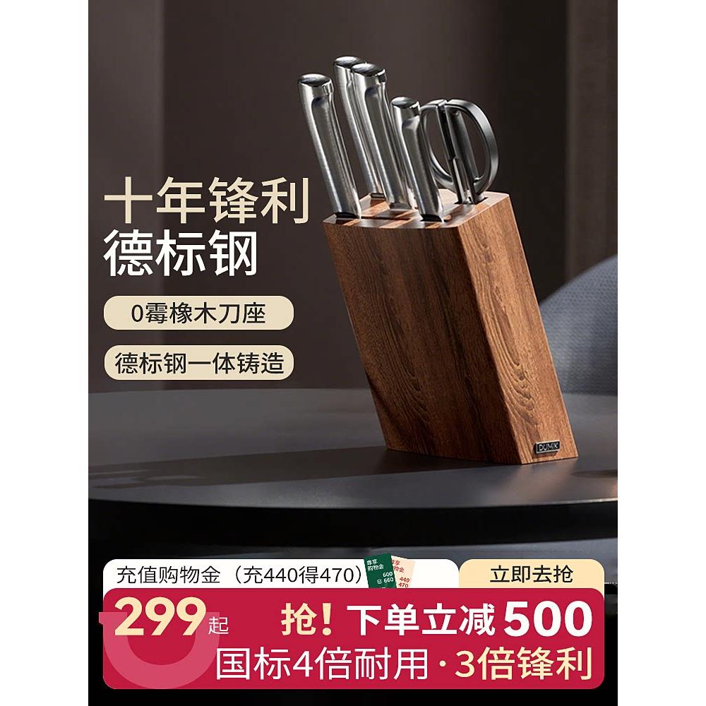 进口橡木刀具套装厨房组合家用全套不锈钢菜刀砧板菜板二合一刀架