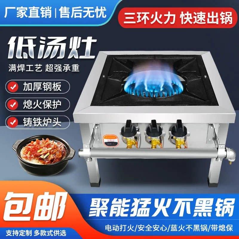 韩式节能商用低汤灶猛火灶燃气不锈钢卤肉灶矮脚炉吊汤矮仔炉地灶