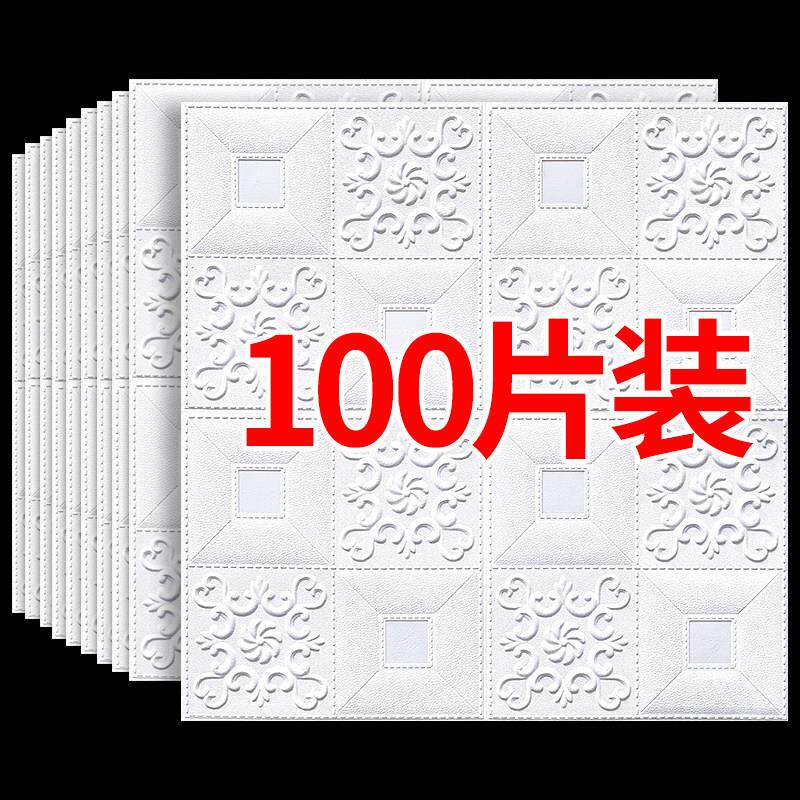 壁纸自粘3d立体壁贴卧室温馨装饰背景墙面壁纸泡沫砖防水防潮贴纸