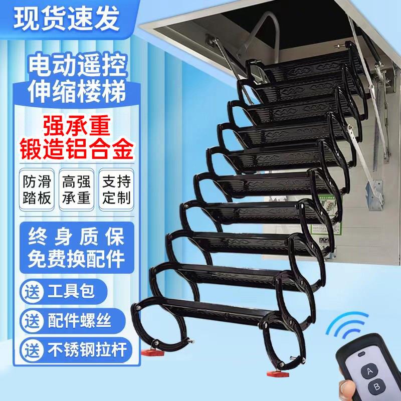 全自动阁楼伸缩楼梯加厚家用电动覆式别墅升降隐形遥控折叠收缩梯