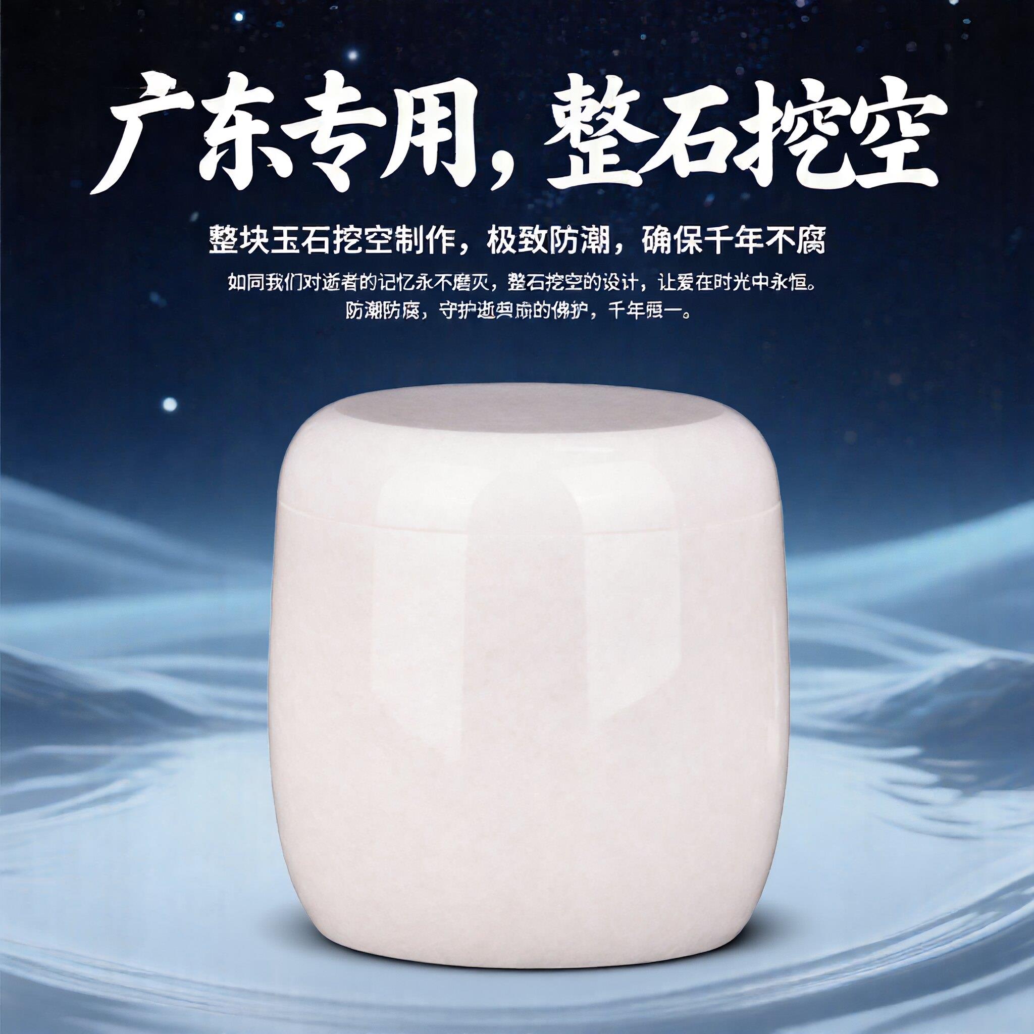 广东整石挖空灰骨坛罐盅汉白玉骨灰坛罐素面玉石骨灰盒骨灰盅大号