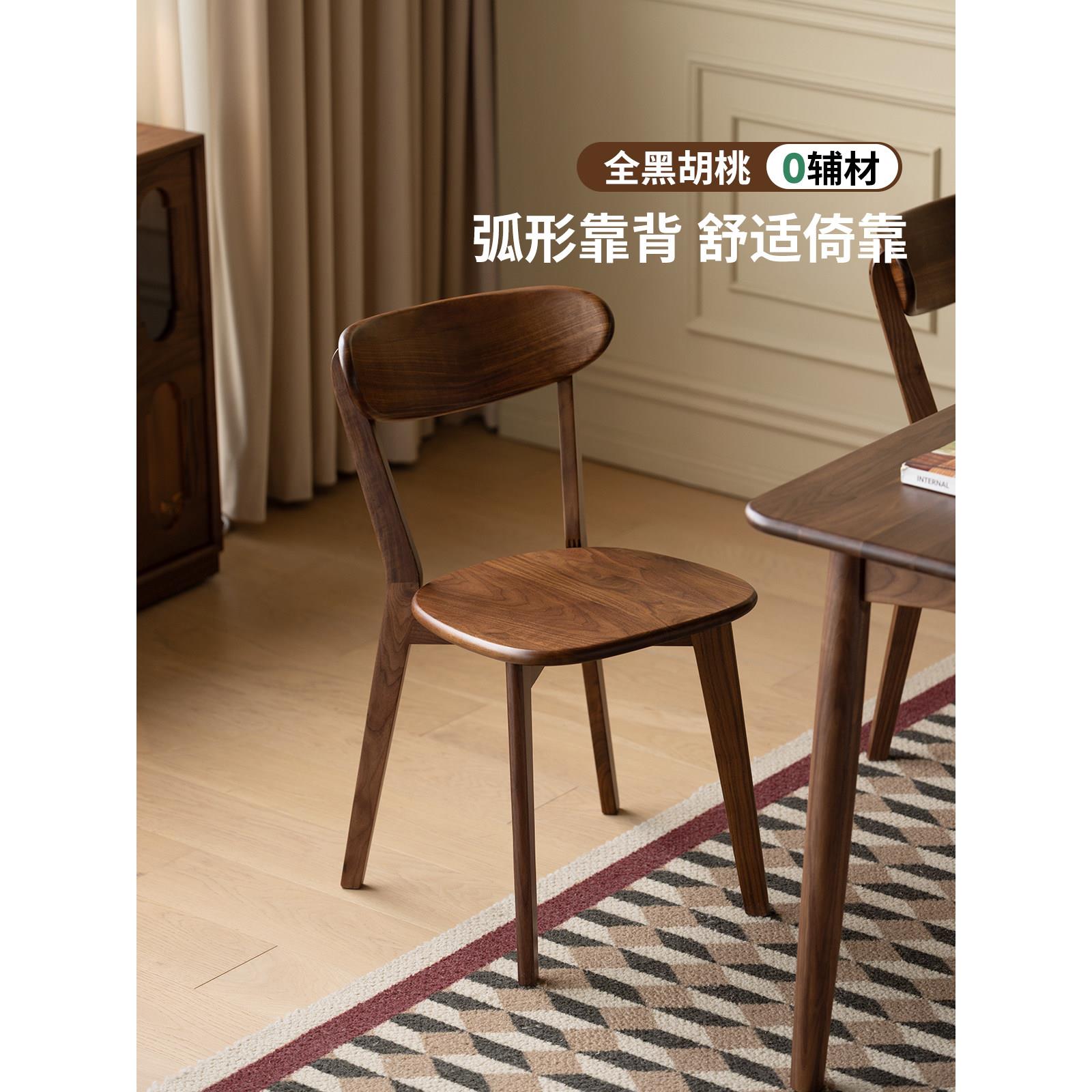 北美黑胡桃木实木椅子家用餐椅餐厅餐桌椅中古书桌凳子靠背椅子