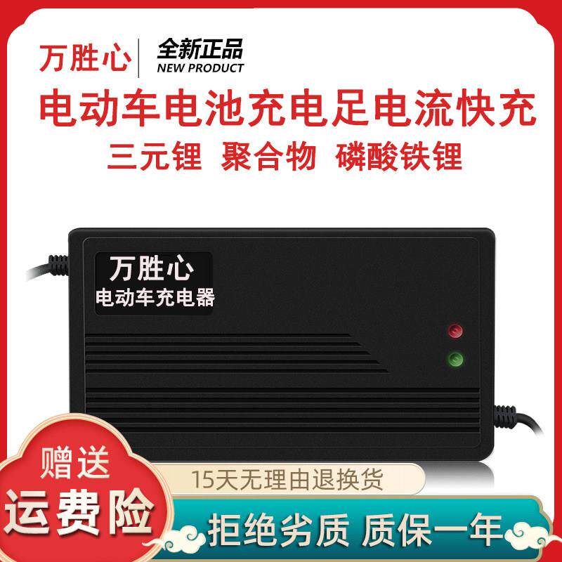 电动车锂电池充电器48V60V72V5A8A三元锂铁锂54.6V71.4V84V73快充
