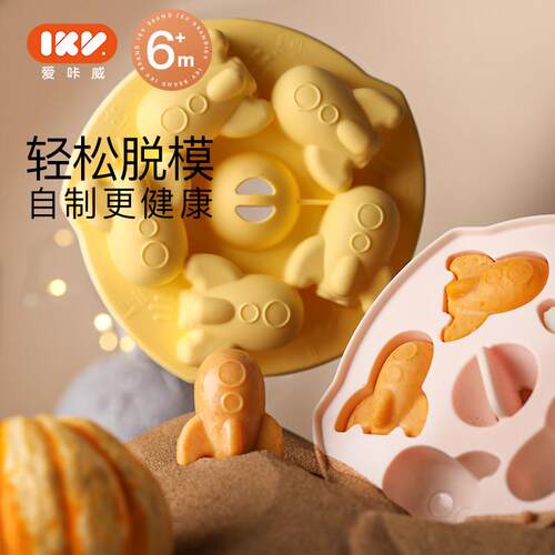 IKV爱咔Verbatim宝圆形蒸糕模具火箭磨具耐高温矽胶婴儿辅食工具