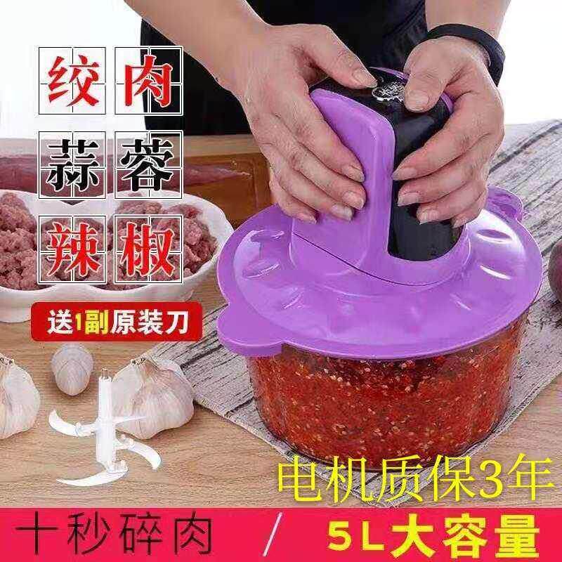 猎鹰凌凌柒五升大容量多功能料理机家用绞肉机绞菜器榨果汁碎蒜泥