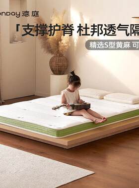 德庭熊熊儿童床垫8岁儿童垫0甲醛天然S型精细黄麻垫榻榻米专用垫