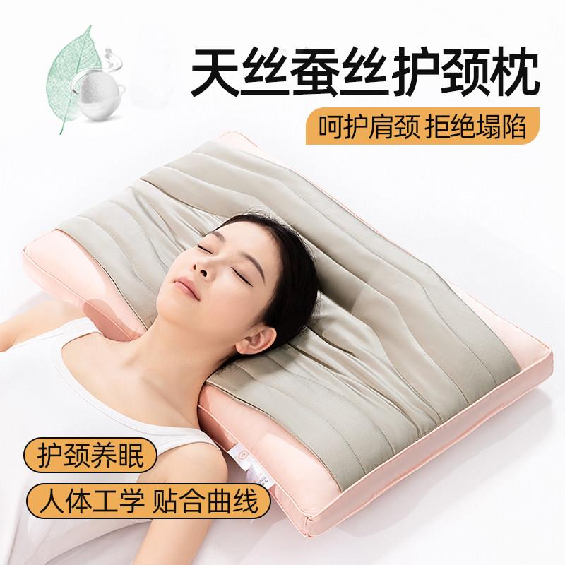 轻奢A类双层桑蚕丝枕芯超柔天丝零压护颈椎助睡眠中高枕头一对装