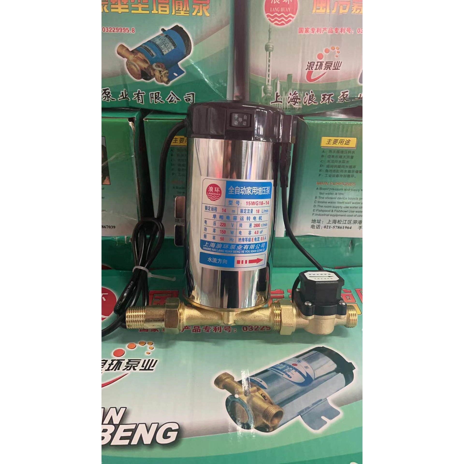 浪环家用全自动自来水增压泵太阳能热水器静音小型水泵管道加压泵