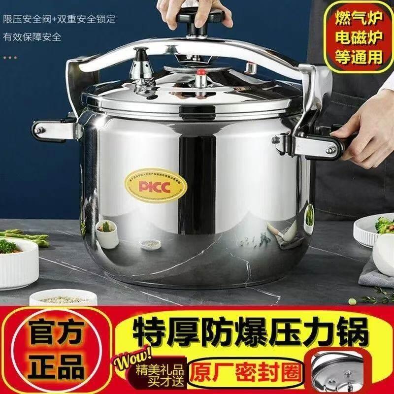 防爆高压锅家用燃气灶小型压力锅商用大容量微压力电陶炉正品