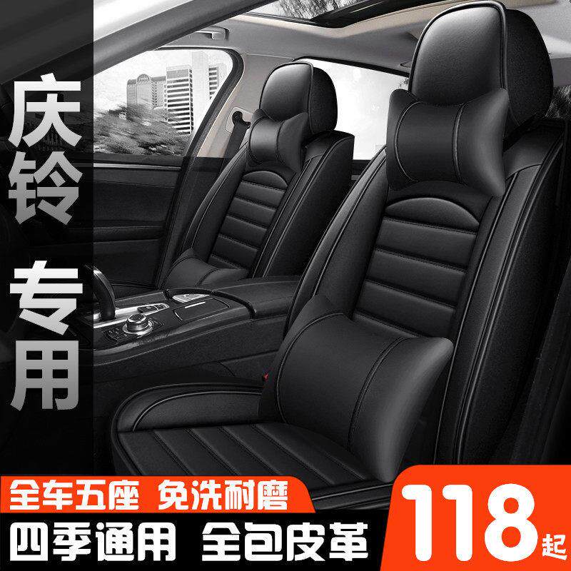 庆铃达咖皮卡座套五十铃皮卡车TAGA四季全包专用汽车坐垫皮革夏季