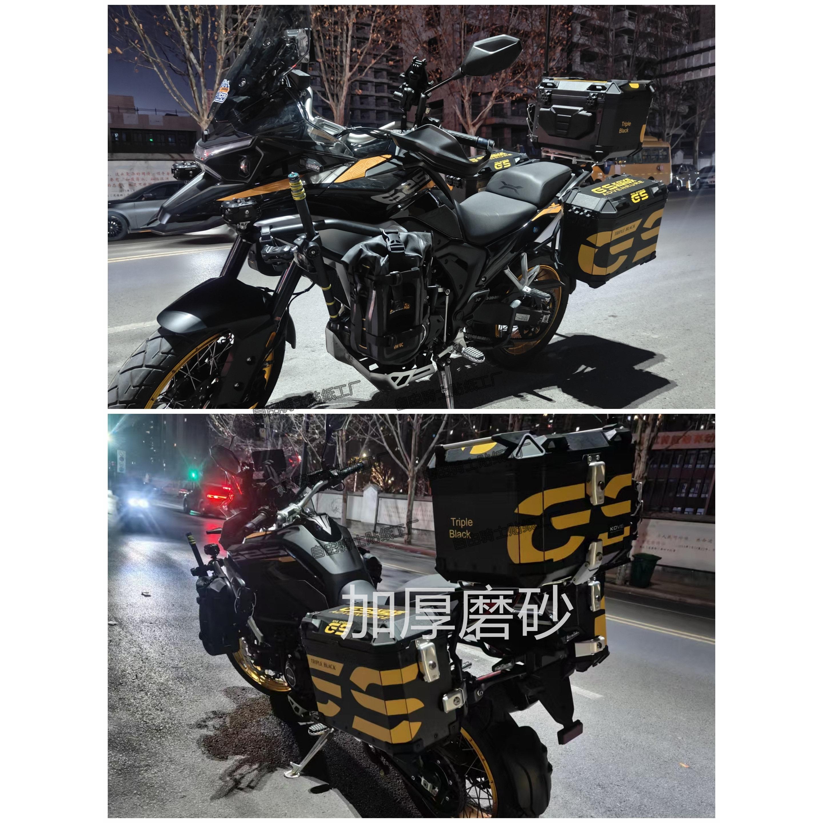 适用于26款凯越625X三箱贴纸边箱贴画摩托车尾箱贴纸加厚磨砂防水