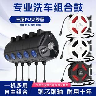洗车卷管器组合鼓三层PU夹纱管耐压耐寒防爆水电气双管泡沫高压鼓