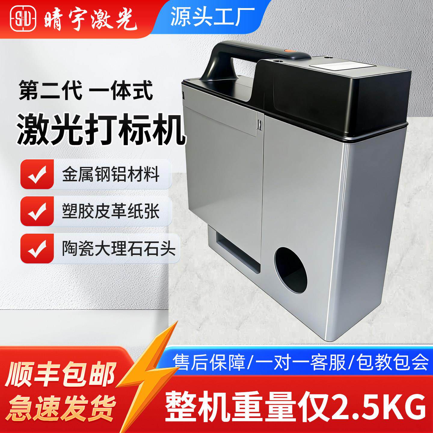 一体式手持瓷砖激光打标机小型刻字便携式雕刻机充电插电支持定制