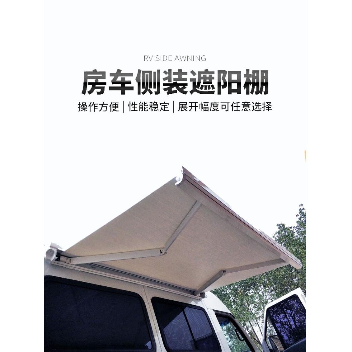 房车侧边帐篷 房车遮阳棚 车边帐篷侧帐 车边帐 车边帐篷 侧边帐