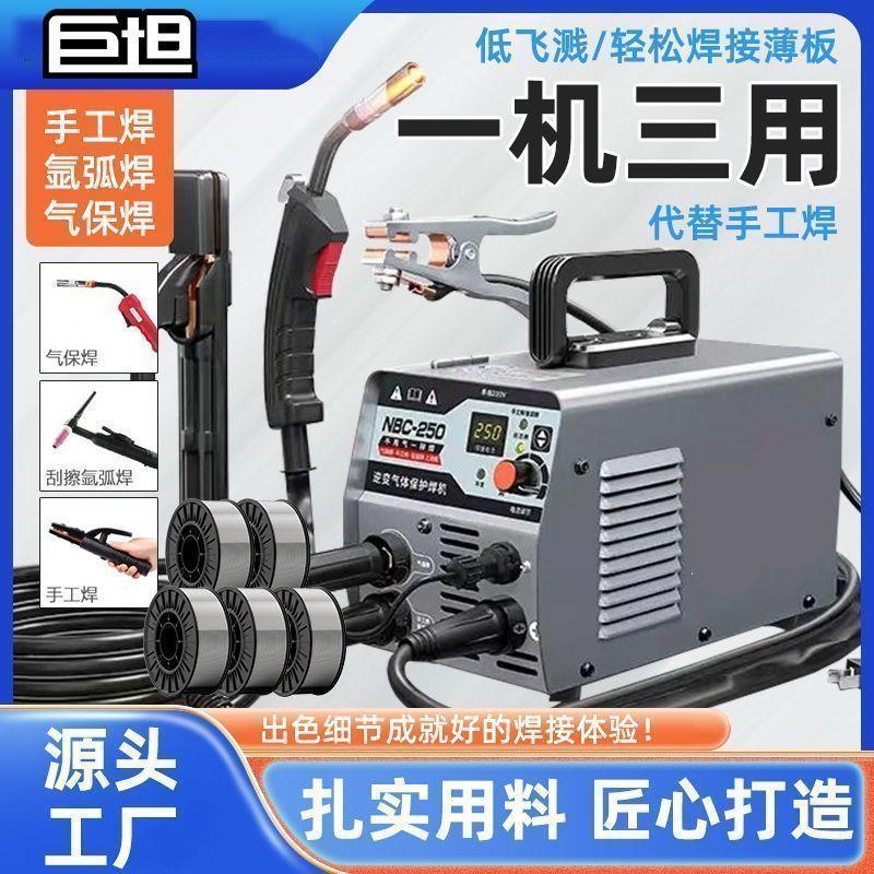 高效焊接】无气二保焊接机270三用氩弧电焊All小型家用220v全套
