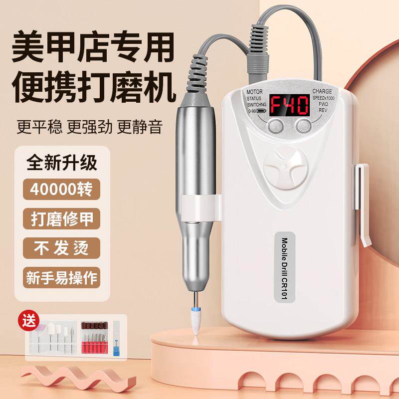 专业美甲打磨机 充电可携式修甲器 去死皮角质卸甲美甲店专用工具