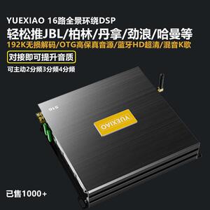 汽车16路DSP功放车载大功率发烧甲级数字音响无损功放音频处理器
